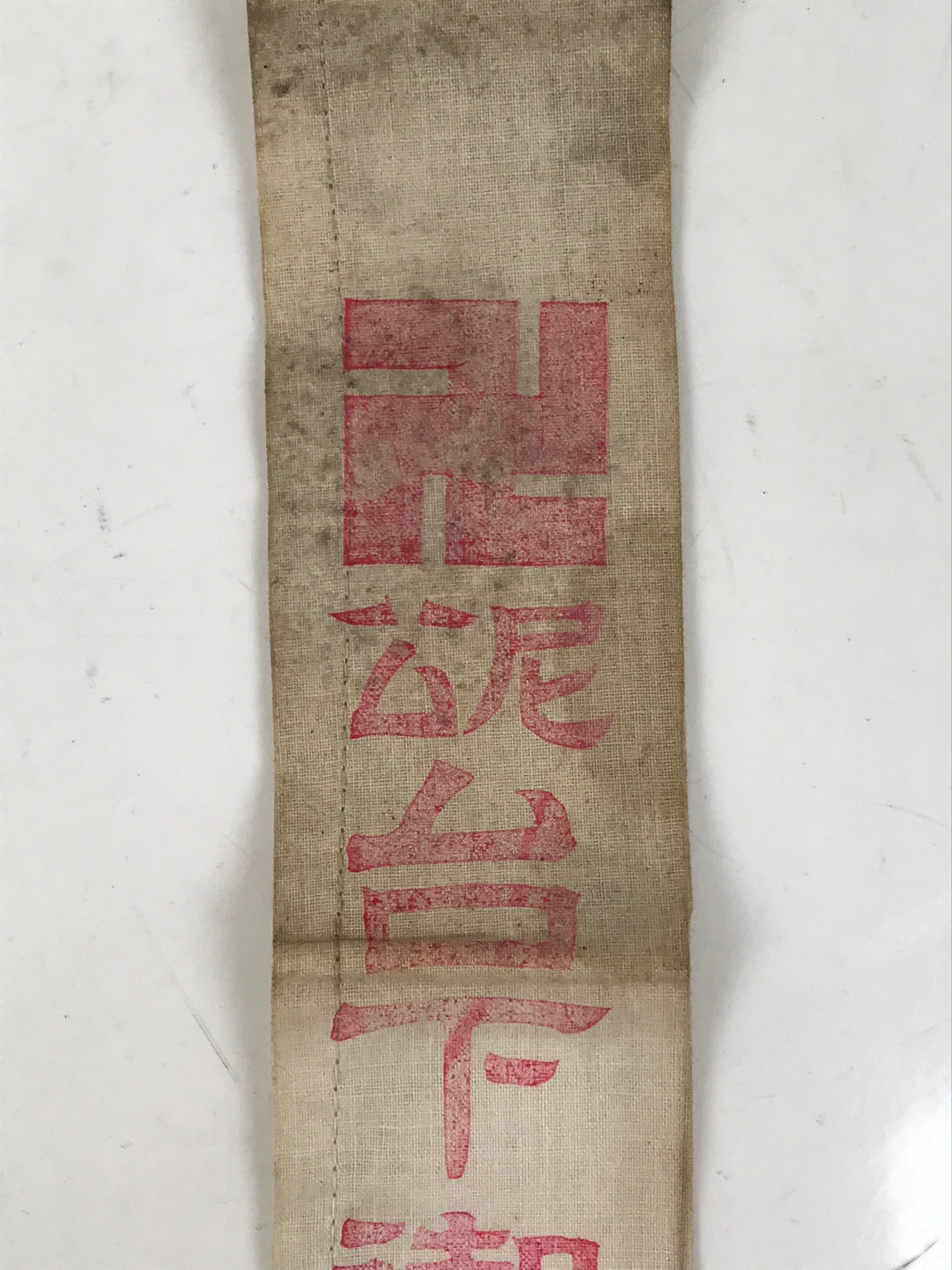 Japanese Buddhist Costume Surplice Sash Vtg Zenkoji Nagano White Red BA602