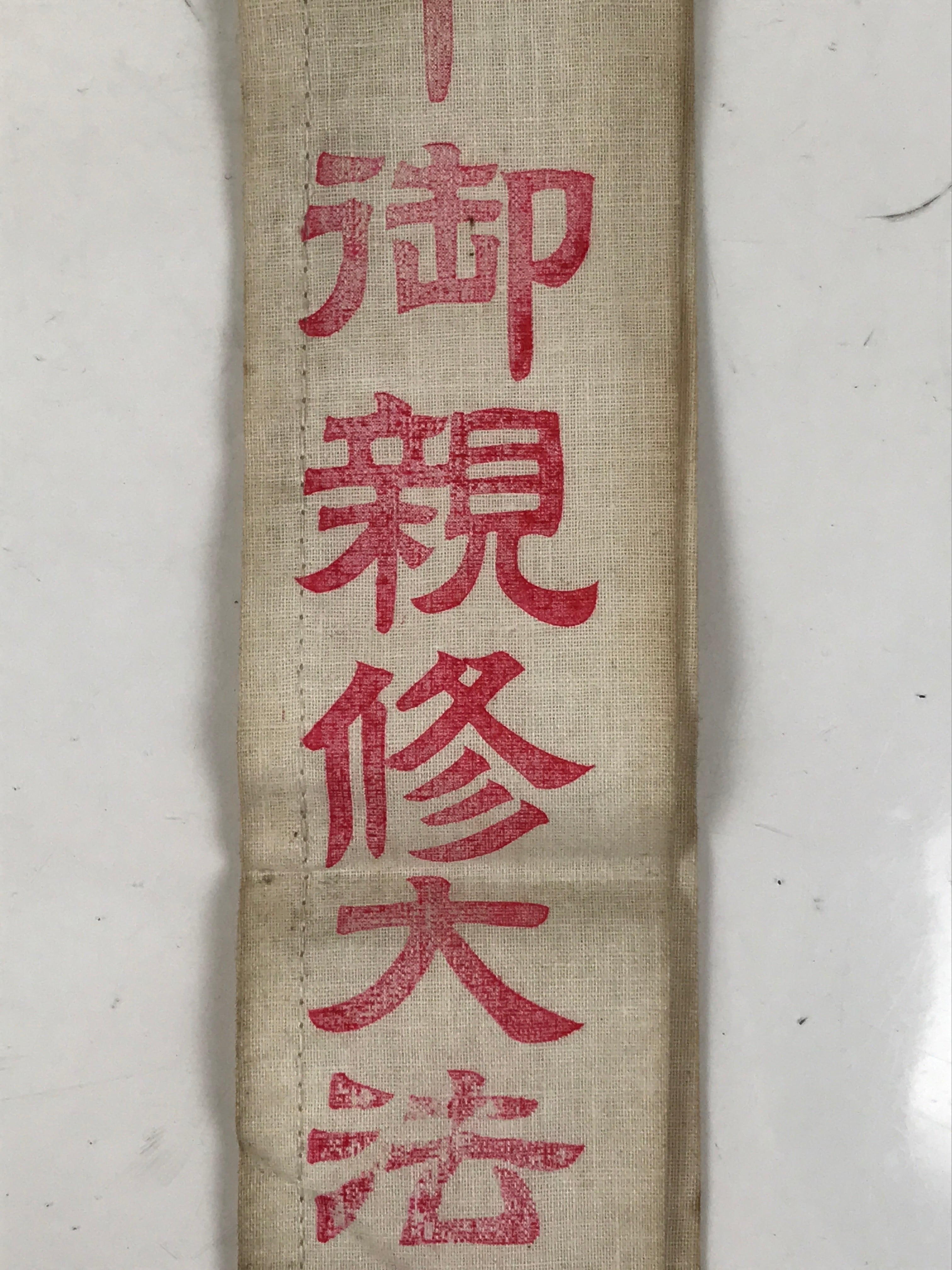 Japanese Buddhist Costume Surplice Sash Vtg Zenkoji Nagano White Red BA602
