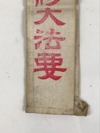 Japanese Buddhist Costume Surplice Sash Vtg Zenkoji Nagano White Red BA602
