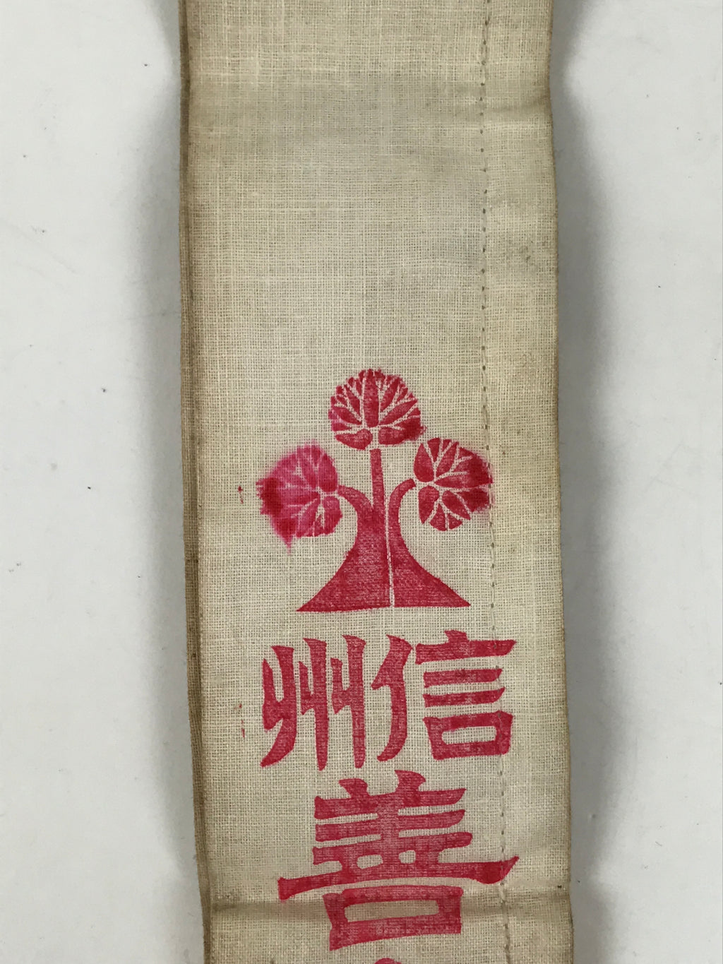 Japanese Buddhist Costume Surplice Sash Vtg Zenkoji Nagano White Red BA602