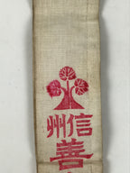 Japanese Buddhist Costume Surplice Sash Vtg Zenkoji Nagano White Red BA602