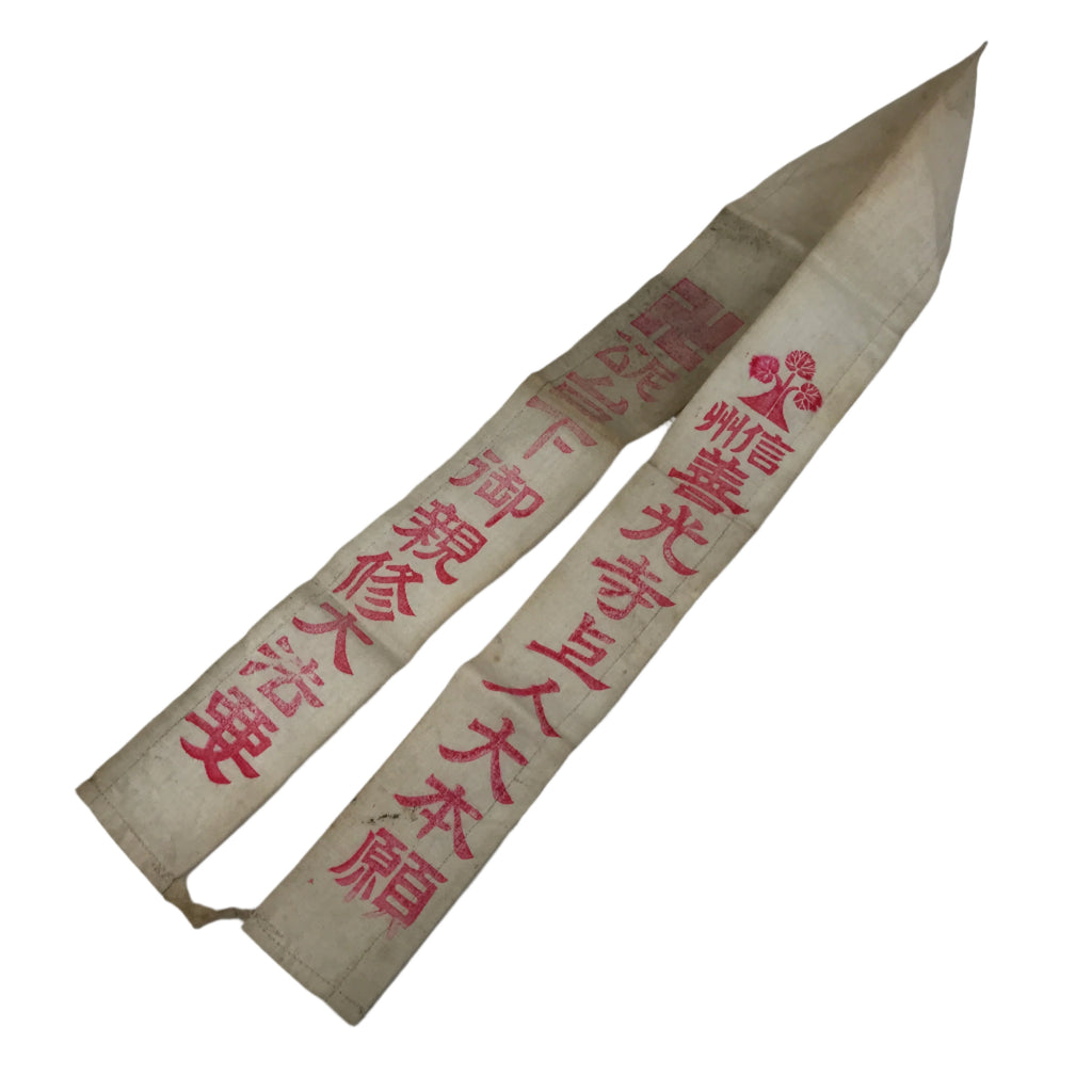 Japanese Buddhist Costume Surplice Sash Vtg Zenkoji Nagano White Red BA602