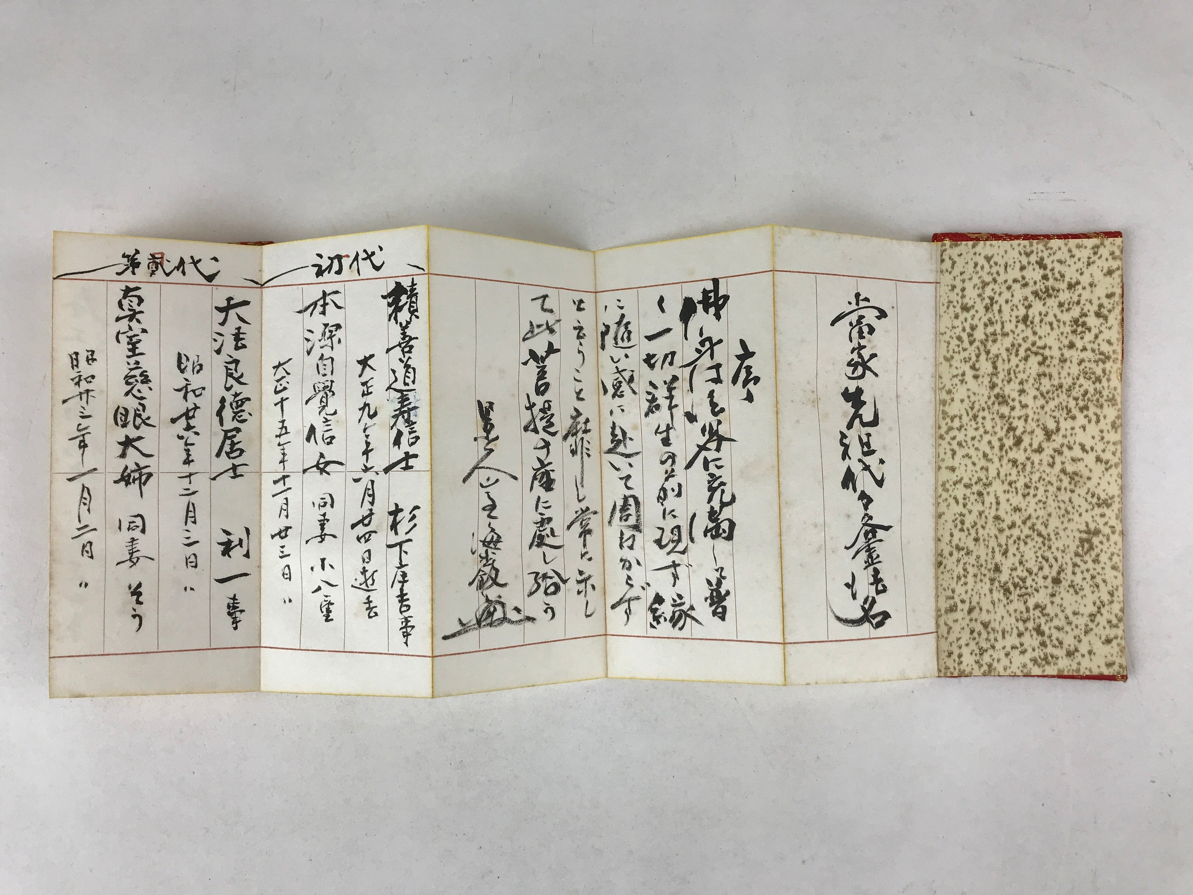 Japanese Buddhist Death Register C1970 Hand-Written Kakocho Red Gold BA197