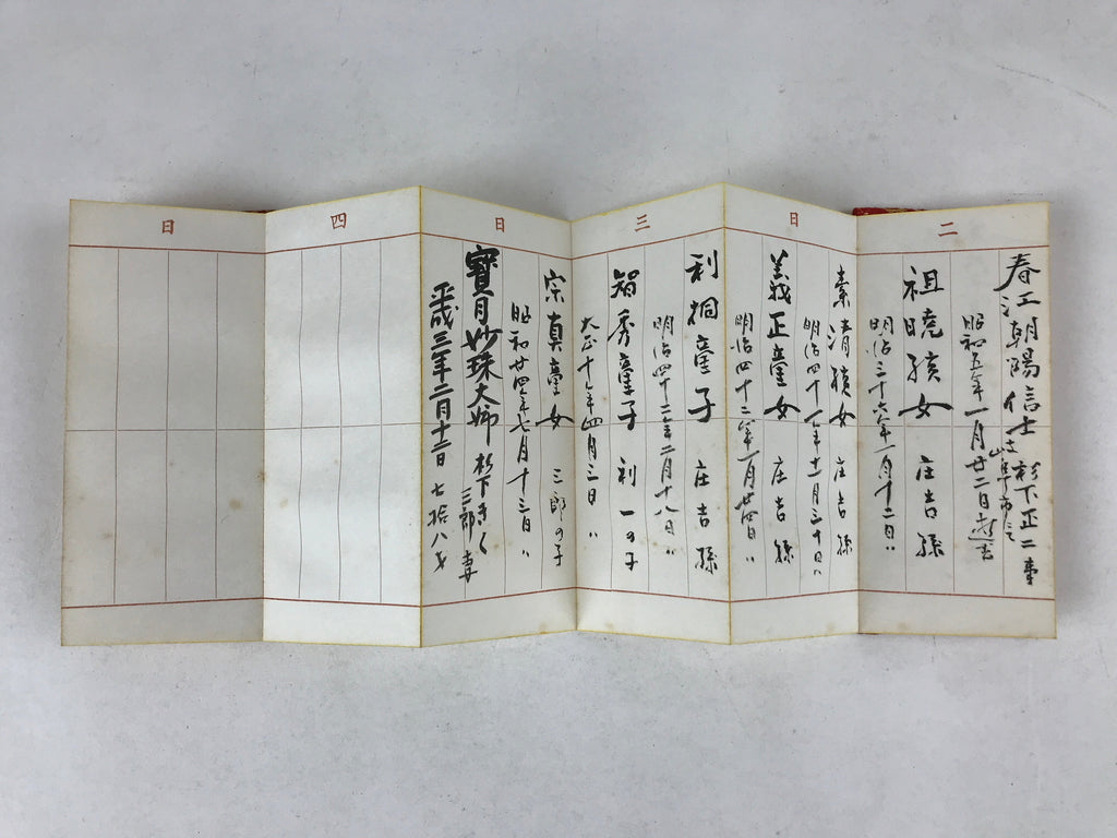 Japanese Buddhist Death Register C1970 Hand-Written Kakocho Red Gold BA197