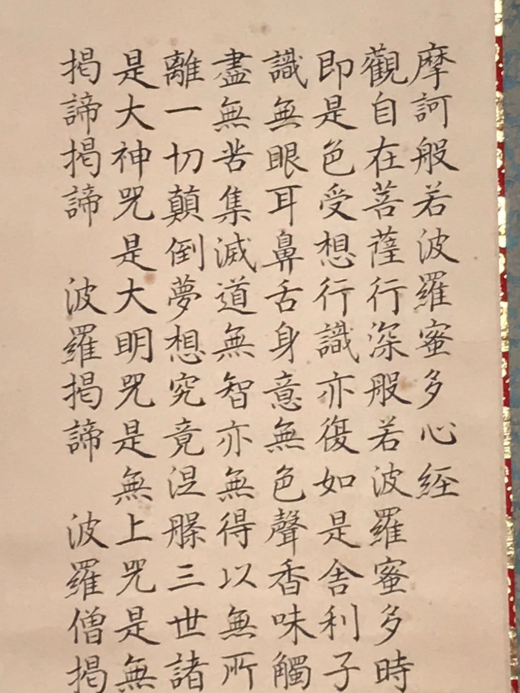 Japanese Buddhist Hanging Scroll Vtg Heart Sutra Hannya Shingyo Kakejiku SC808