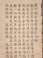 Japanese Buddhist Hanging Scroll Vtg Heart Sutra Hannya Shingyo Kakejiku SC808