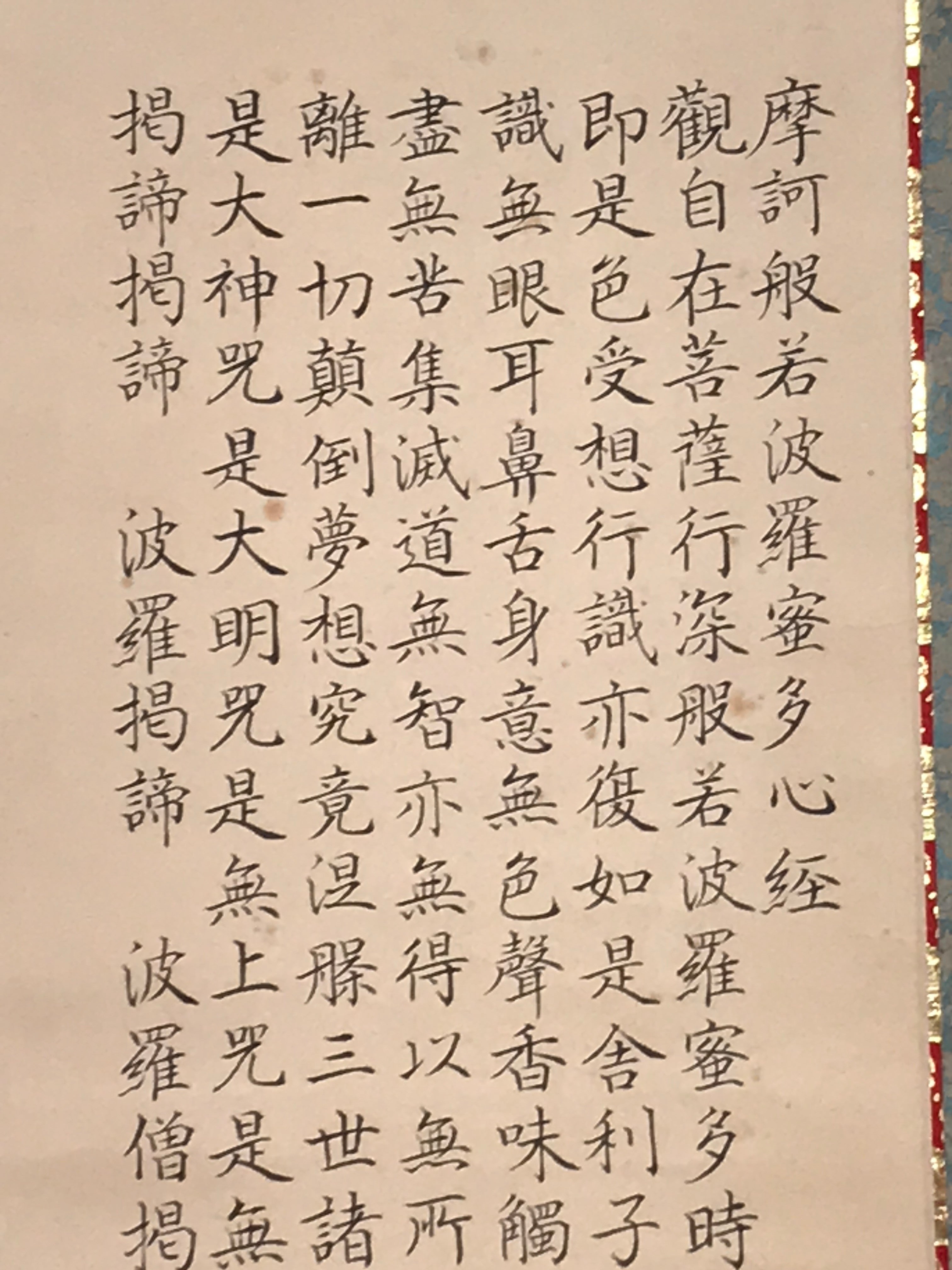 Japanese Buddhist Hanging Scroll Vtg Heart Sutra Hannya Shingyo Kakejiku SC808