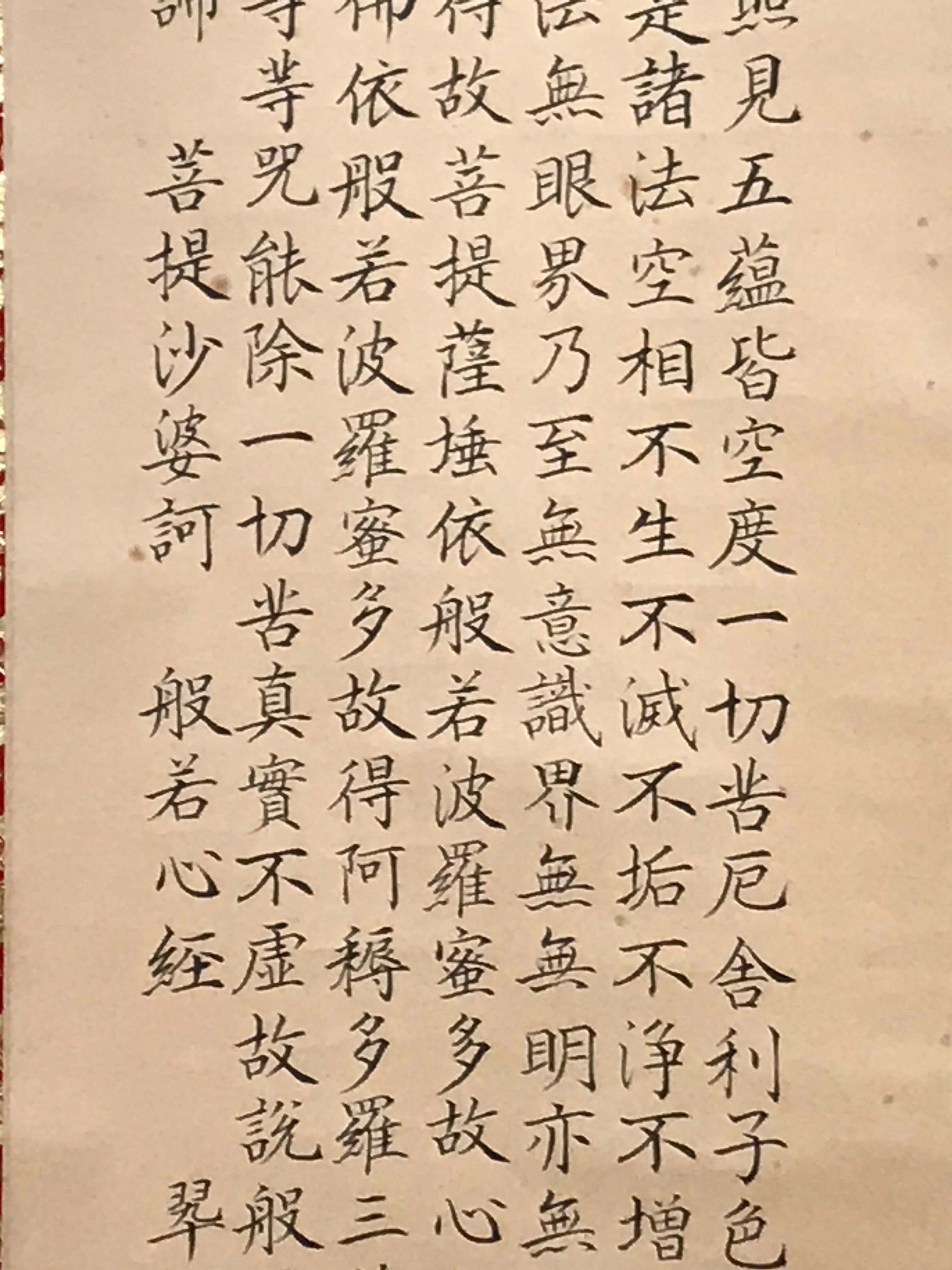 Japanese Buddhist Hanging Scroll Vtg Heart Sutra Hannya Shingyo Kakejiku SC808