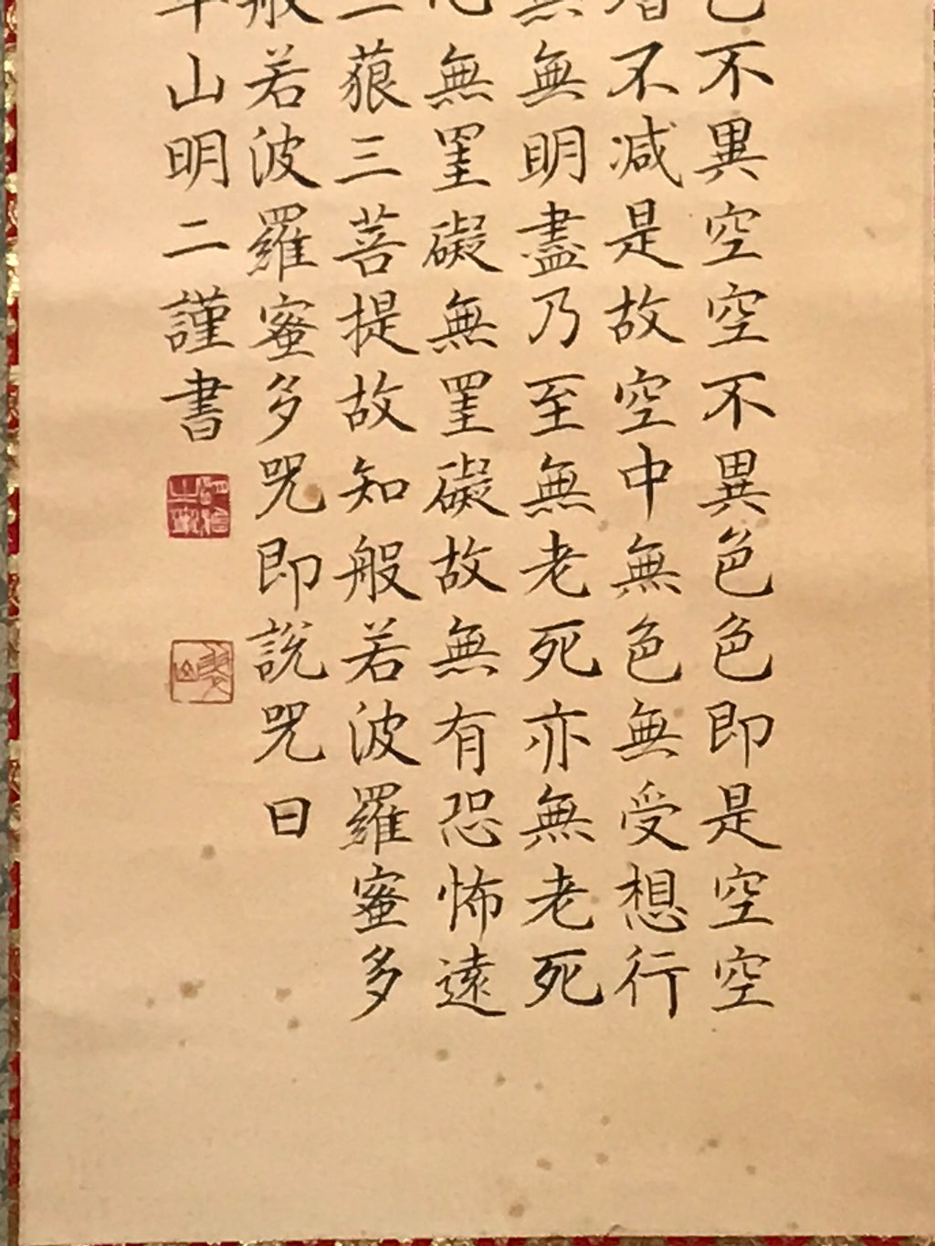 Japanese Buddhist Hanging Scroll Vtg Heart Sutra Hannya Shingyo Kakejiku SC808