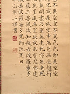 Japanese Buddhist Hanging Scroll Vtg Heart Sutra Hannya Shingyo Kakejiku SC808