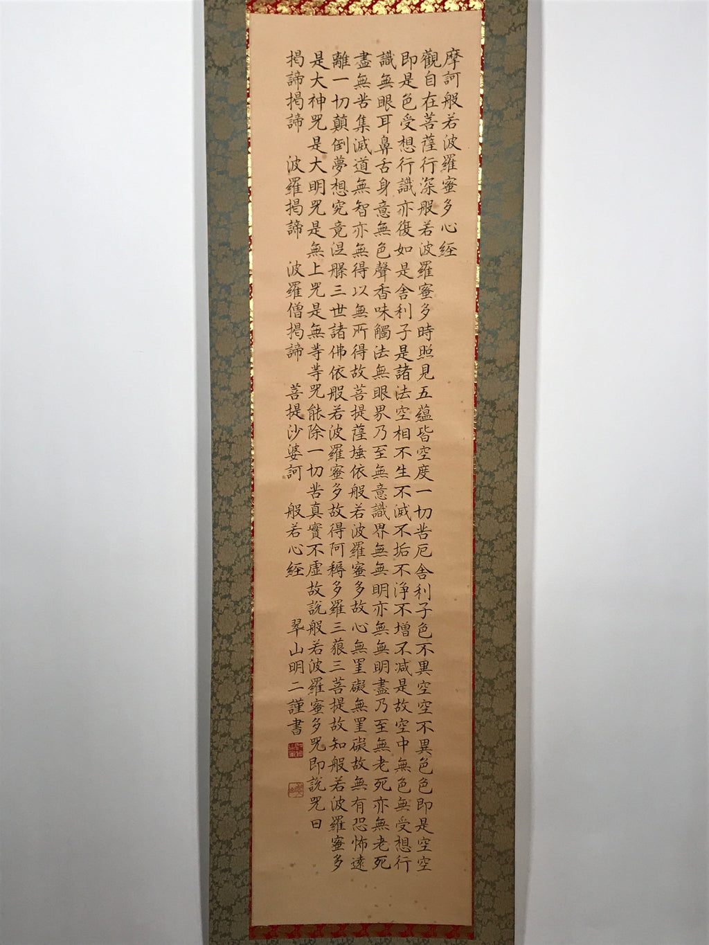 Japanese Buddhist Hanging Scroll Vtg Heart Sutra Hannya Shingyo Kakejiku SC808