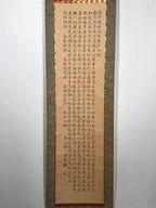 Japanese Buddhist Hanging Scroll Vtg Heart Sutra Hannya Shingyo Kakejiku SC808
