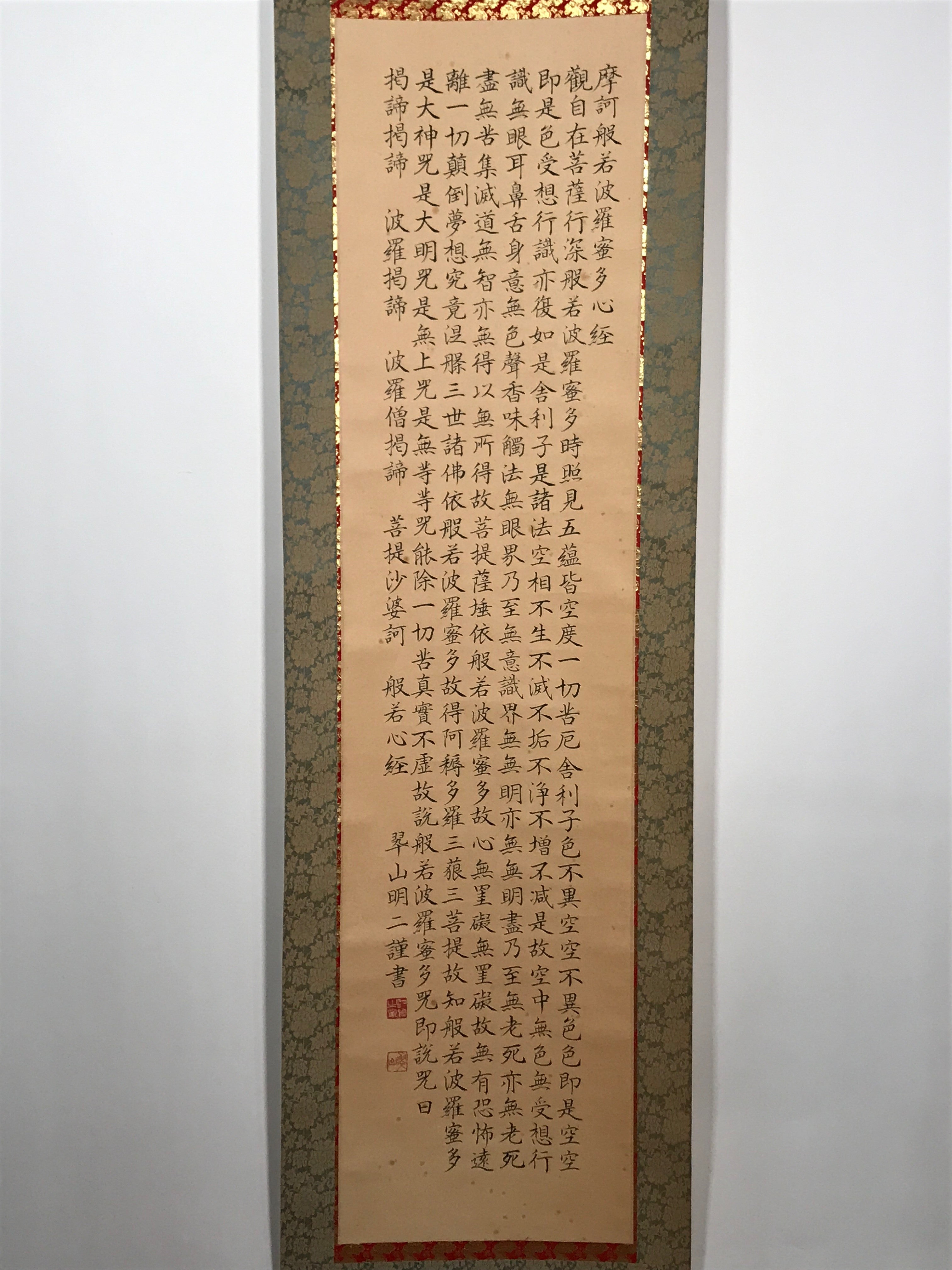 Japanese Buddhist Hanging Scroll Vtg Heart Sutra Hannya Shingyo Kakejiku SC808