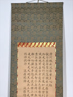 Japanese Buddhist Hanging Scroll Vtg Heart Sutra Hannya Shingyo Kakejiku SC808