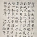 Japanese Buddhist Hanging Scroll Vtg Heart Sutra Hannya Shingyo Kakejiku SC808