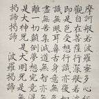 Japanese Buddhist Hanging Scroll Vtg Heart Sutra Hannya Shingyo Kakejiku SC808