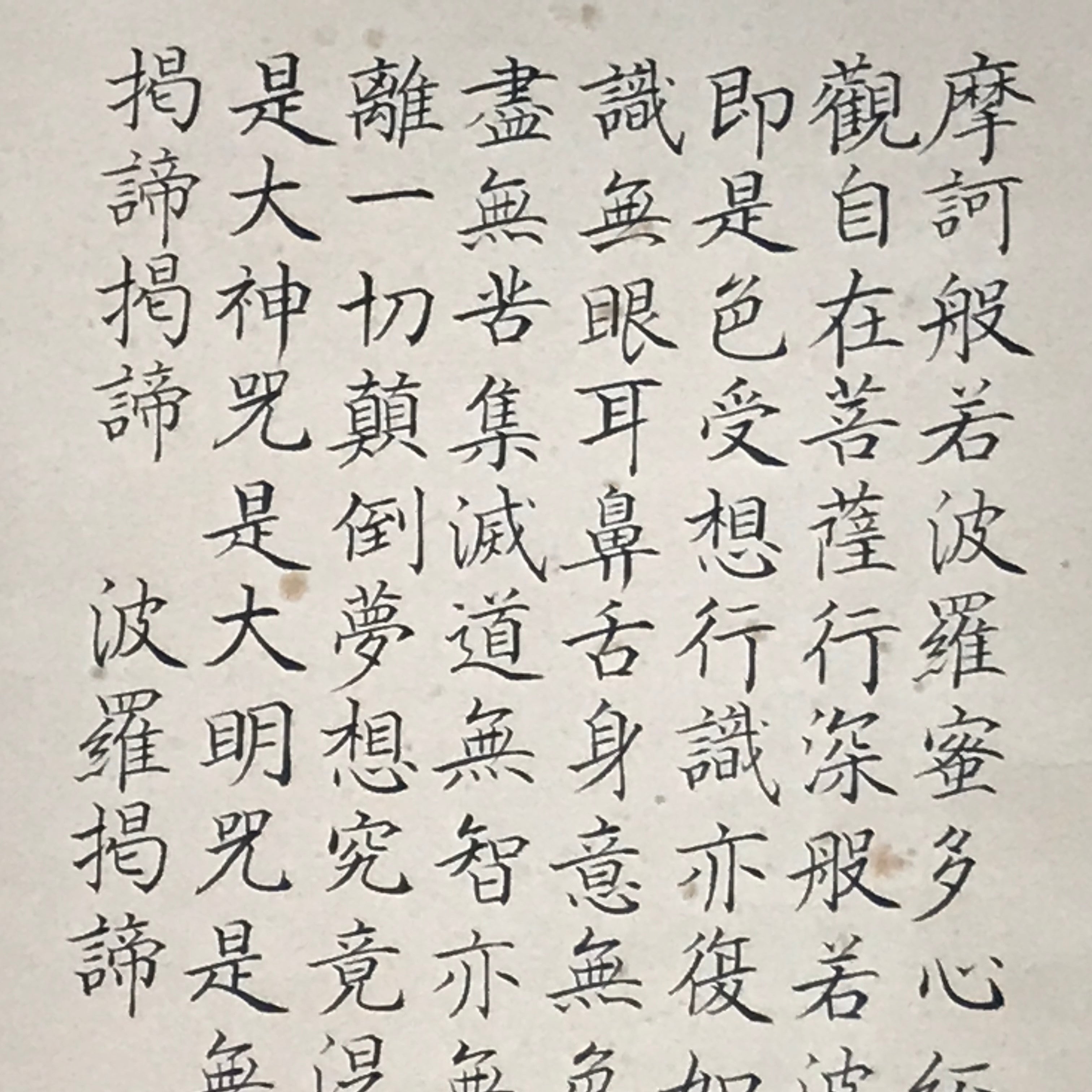 Japanese Buddhist Hanging Scroll Vtg Heart Sutra Hannya Shingyo Kakejiku SC808