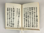Japanese Buddhist Jodo-Shinshu Honganji Letter Gobunsho Ofumi Book Showa48 BU949