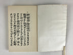 Japanese Buddhist Jodo-Shinshu Honganji Letter Gobunsho Ofumi Book Showa48 BU949