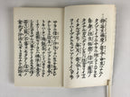 Japanese Buddhist Jodo-Shinshu Honganji Letter Gobunsho Ofumi Book Showa48 BU949