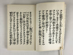 Japanese Buddhist Jodo-Shinshu Honganji Letter Gobunsho Ofumi Book Showa48 BU949