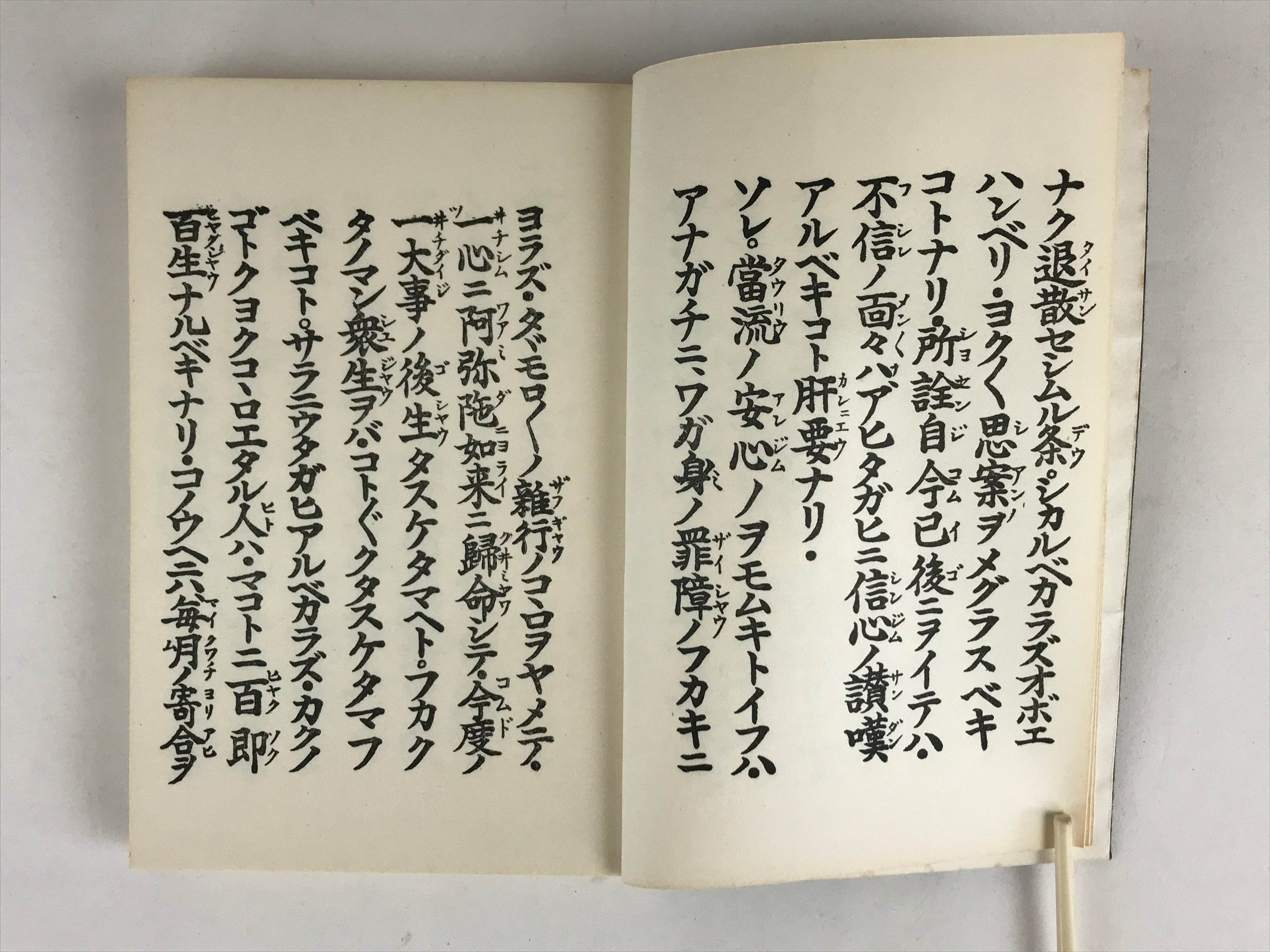 Japanese Buddhist Jodo-Shinshu Honganji Letter Gobunsho Ofumi Book Showa48 BU949