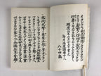 Japanese Buddhist Jodo-Shinshu Honganji Letter Gobunsho Ofumi Book Showa48 BU949