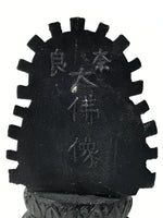 Japanese Buddhist Metal Statue Buddha Shaka Nyorai Nara Daibutsu Brown BA790