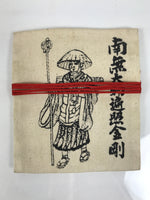 Japanese Buddhist Money Offering Bag Vtg Kukai Osaisen Pouch Fabric Beige BA848
