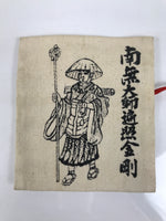 Japanese Buddhist Money Offering Bag Vtg Kukai Osaisen Pouch Fabric Beige BA848