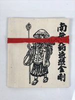 Japanese Buddhist Money Offering Bag Vtg Kukai Osaisen Pouch Fabric Beige BA849