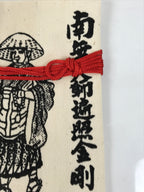 Japanese Buddhist Money Offering Bag Vtg Kukai Osaisen Pouch Fabric Beige BA849