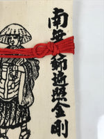 Japanese Buddhist Money Offering Bag Vtg Kukai Osaisen Pouch Fabric Beige BA849