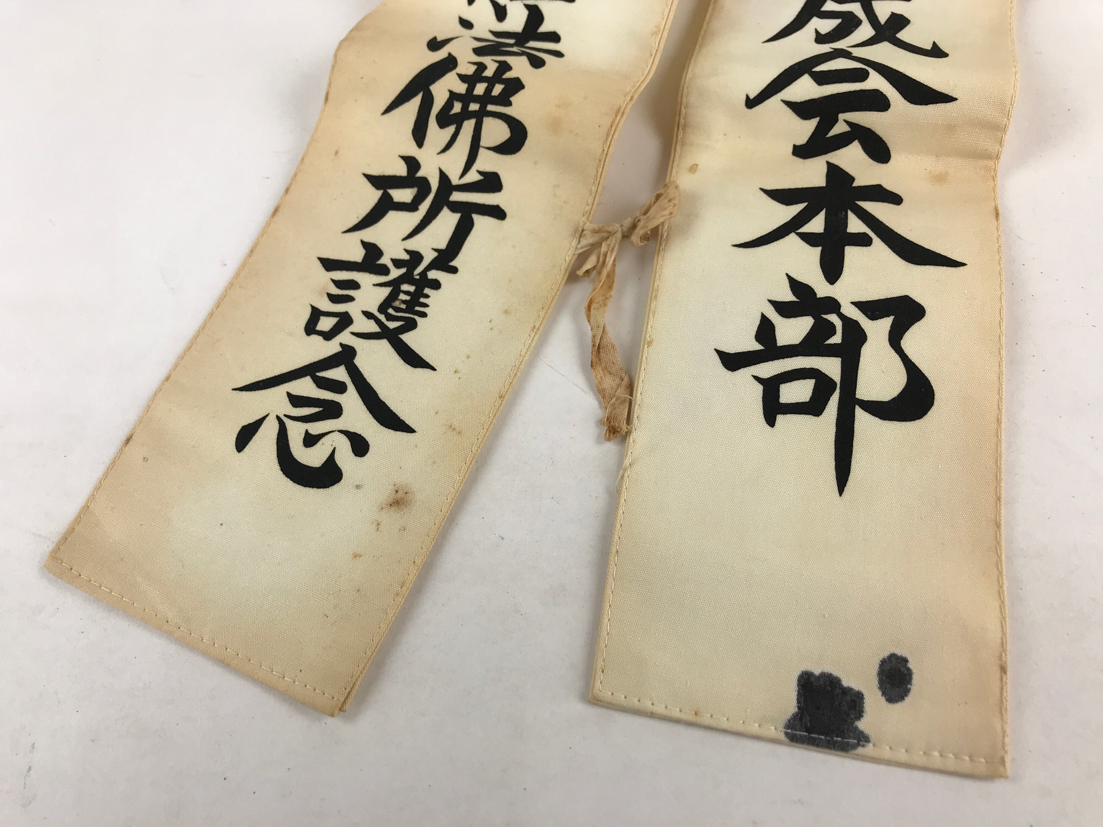 Japanese Buddhist Nichiren Sect Tasuki Vtg Sutra Risshō Kōsei Kai White Costume
