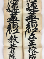 Japanese Buddhist Nichiren Sect Tasuki Vtg Sutra Risshō Kōsei Kai White Costume