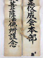 Japanese Buddhist Nichiren Sect Tasuki Vtg Sutra Risshō Kōsei Kai White Costume