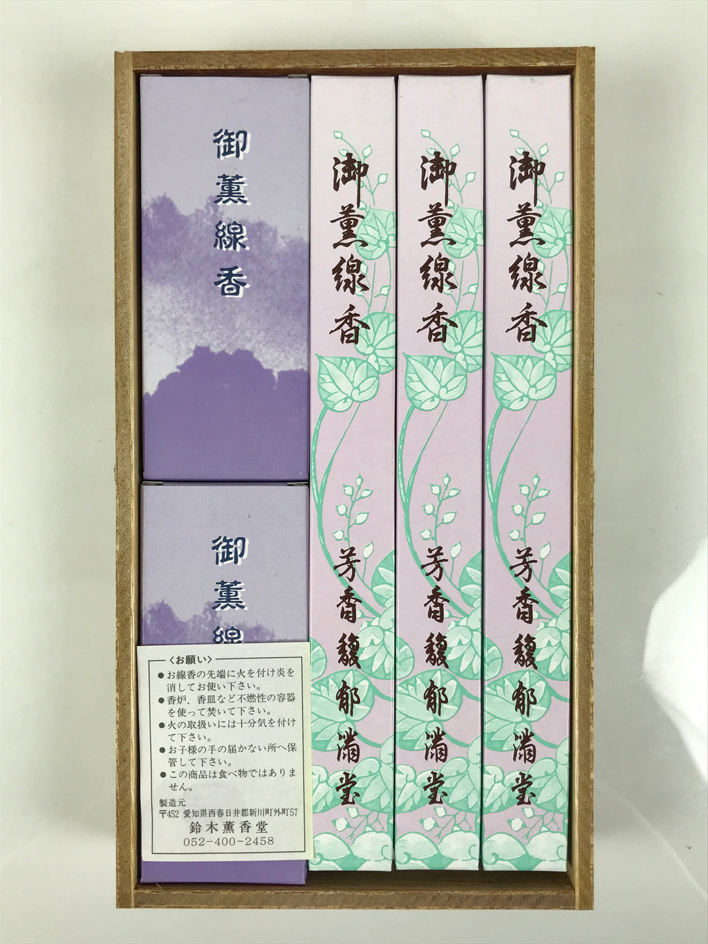 Japanese Buddhist Offer Incense Sticks Senko Vtg Boxed Green Long Short Set IN31