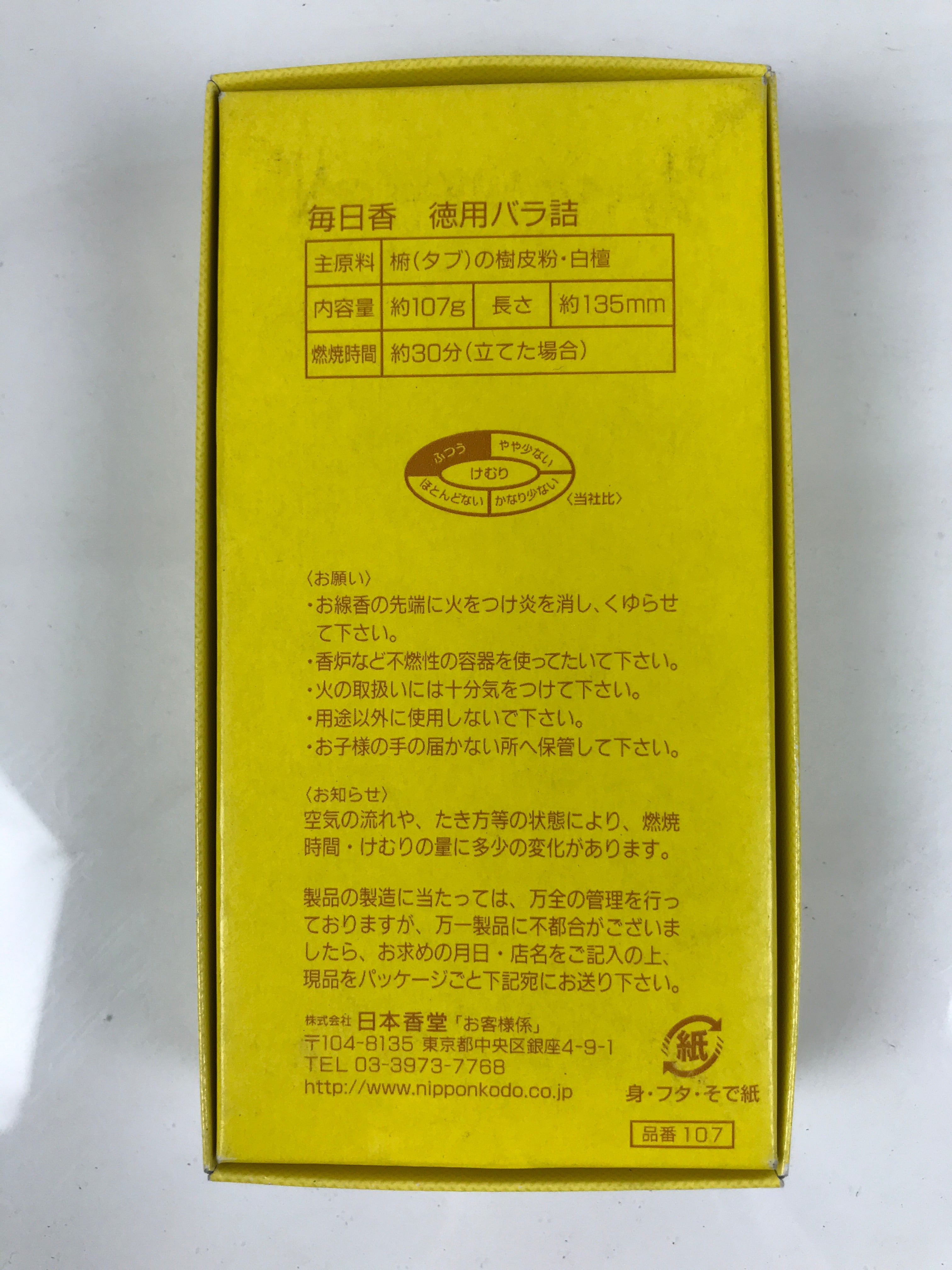 Japanese Buddhist Offer Incense Sticks Senko Vtg Boxed Green Sandalwood IN21