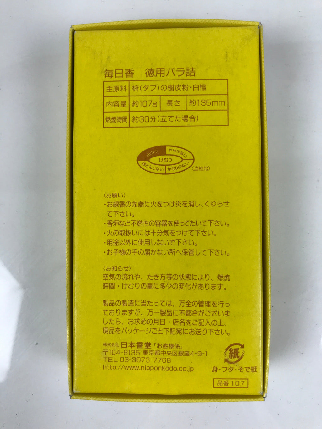 Japanese Buddhist Offer Incense Sticks Senko Vtg Boxed Green Sandalwood IN21
