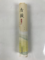 Japanese Buddhist Offer Incense Sticks Senko Vtg Brown Acacia Sandalwood IN24