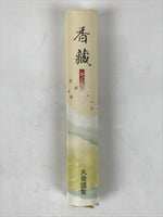 Japanese Buddhist Offer Incense Sticks Senko Vtg Brown Acacia Sandalwood IN27