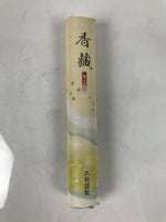 Japanese Buddhist Offer Incense Sticks Senko Vtg Brown Acacia Sandalwood IN27