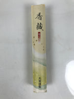 Japanese Buddhist Offer Incense Sticks Senko Vtg Brown Acacia Sandalwood IN28