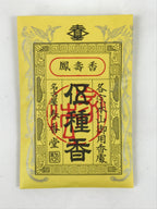 Japanese Buddhist Offer Incense Wood Chips Shoko Vtg Hojuko Unopened IN17