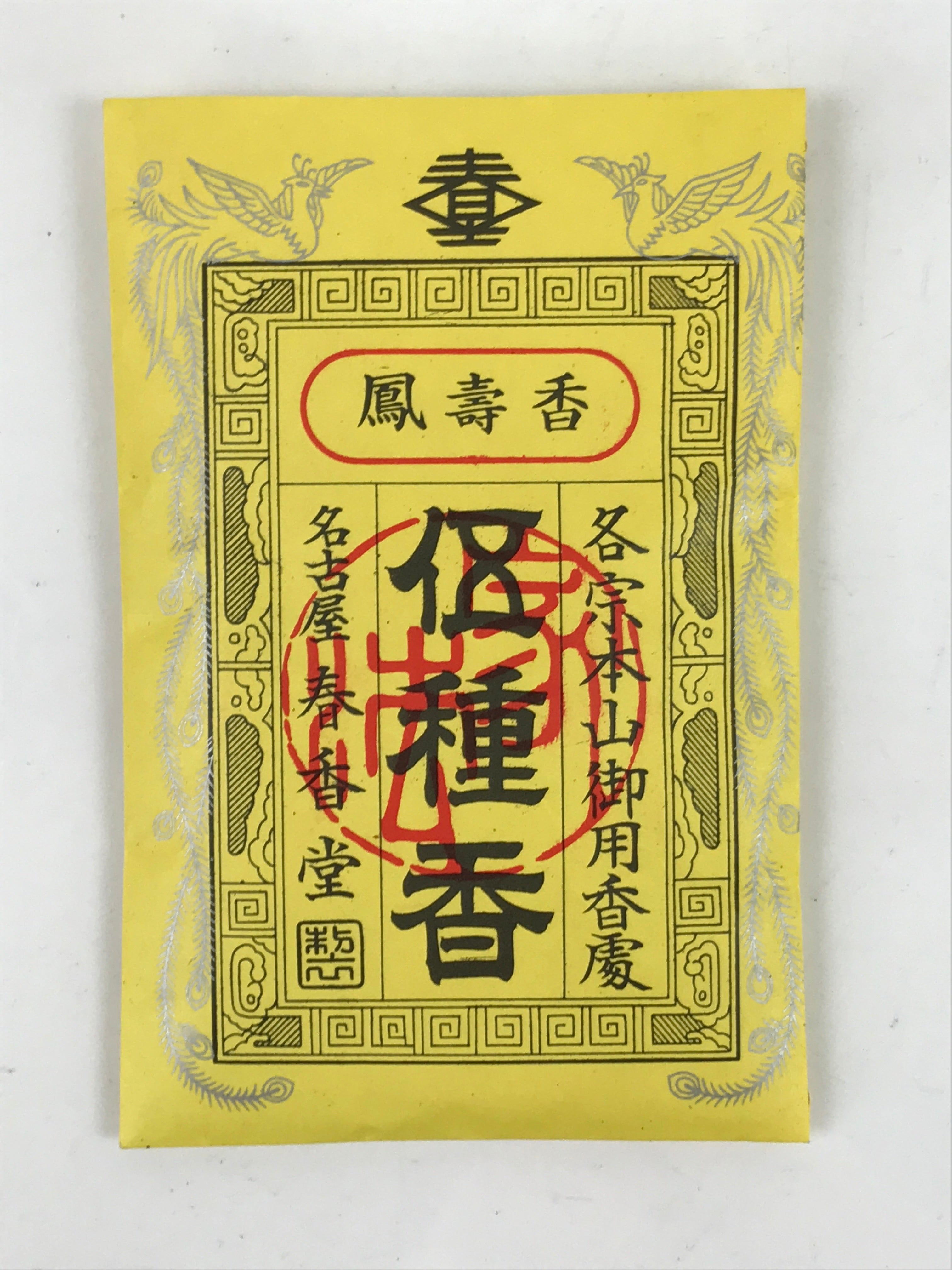 Japanese Buddhist Offer Incense Wood Chips Shoko Vtg Hojuko Unopened IN17