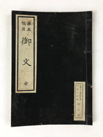 Japanese Buddhist Prayer Book C1920 Ofumi Jodo Shinshu Ganshuji Blue BA221