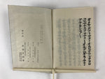 Japanese Buddhist Prayer Book C1920 Ofumi Jodo Shinshu Ganshuji Blue BA221