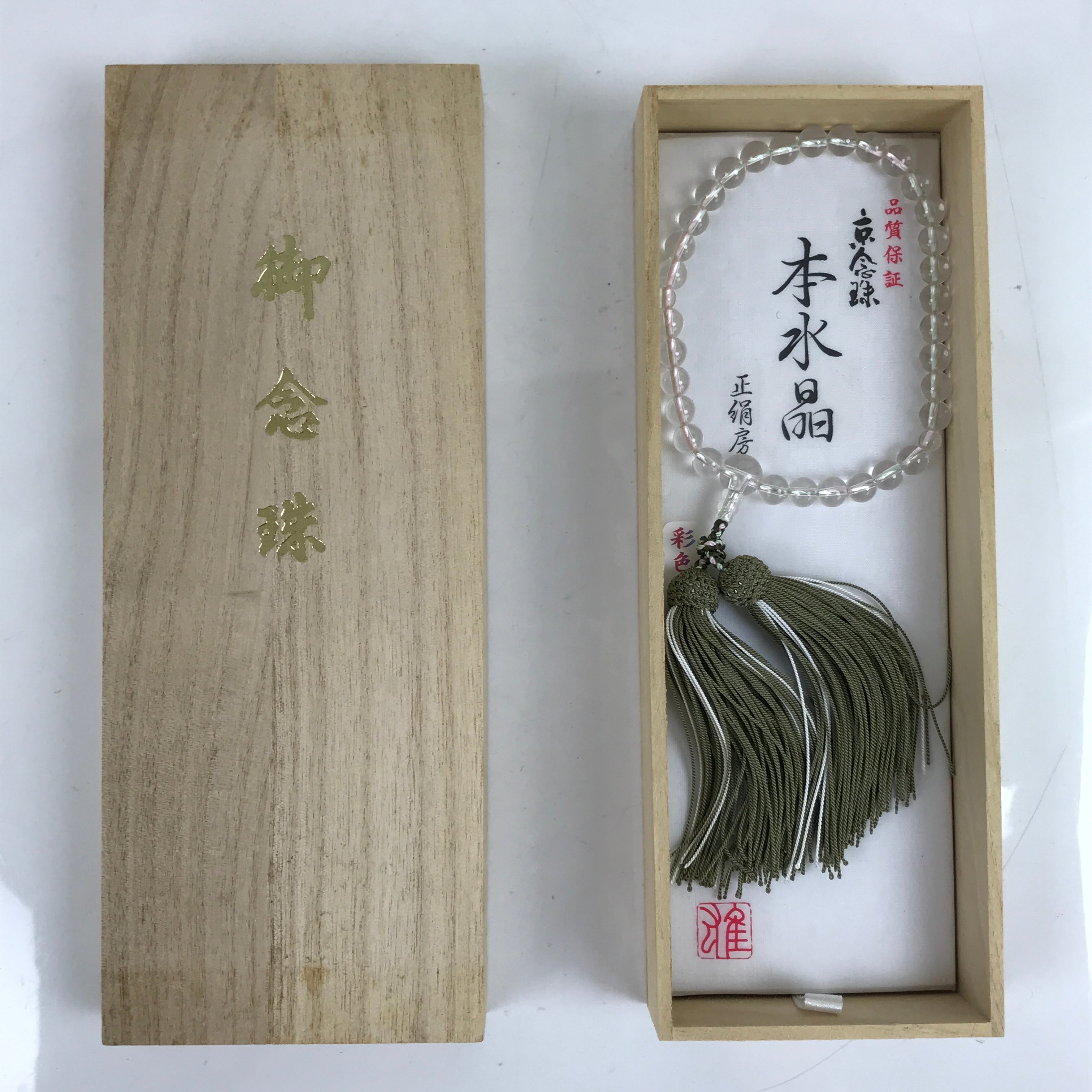 Japanese Buddhist Prayer Bracelet Vtg Kyonenju Juzu Beads Quartz Silk JZ161