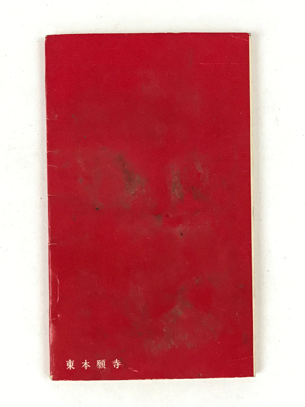 Japanese Buddhist Scripture Book Vtg Paper Red Seigo Higashihonganji BA121