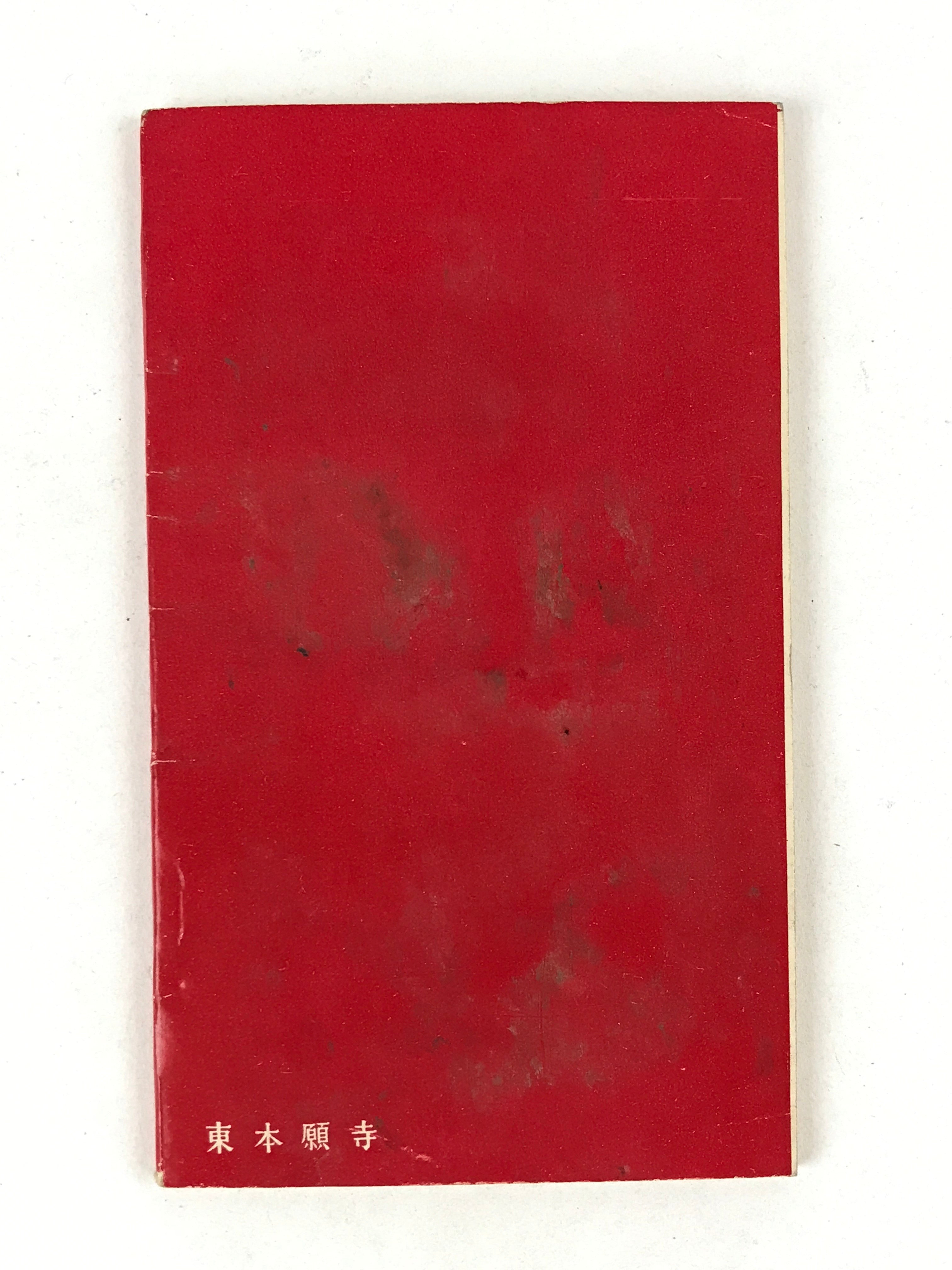 Japanese Buddhist Scripture Book Vtg Paper Red Seigo Higashihonganji BA121